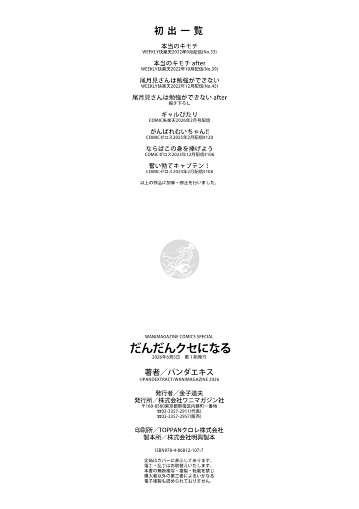 174ページ目