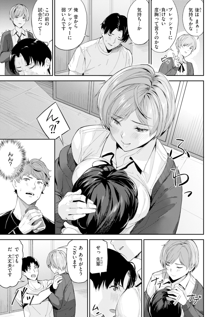 9ページ目