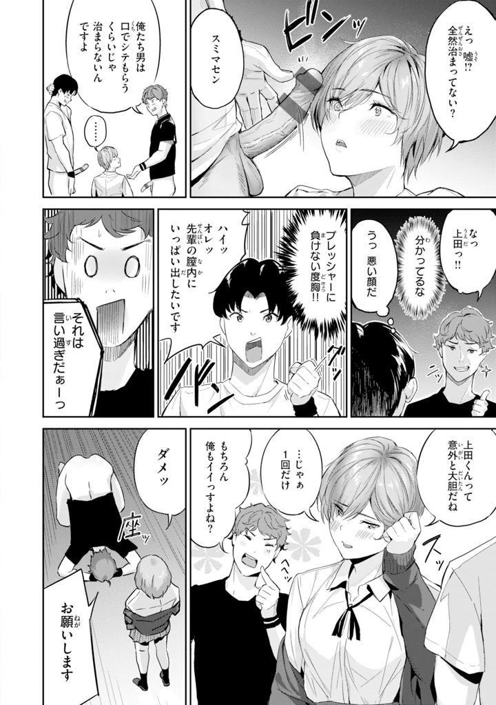 16ページ目