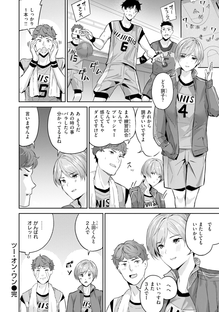 30ページ目
