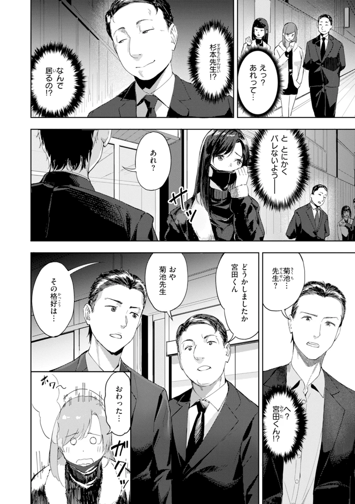 32ページ目