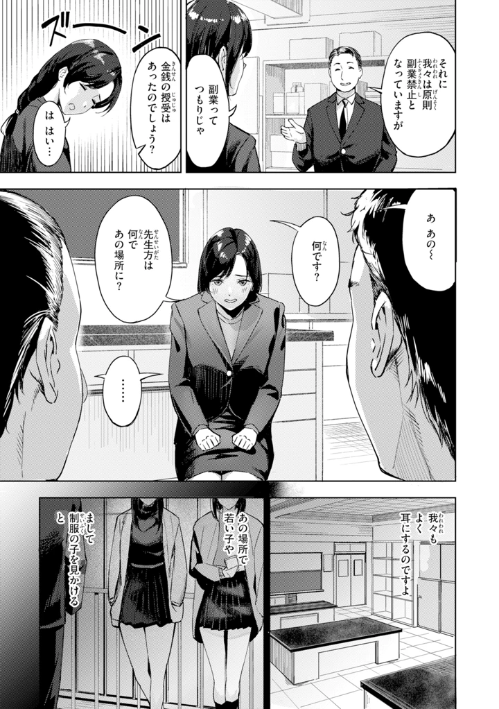 35ページ目