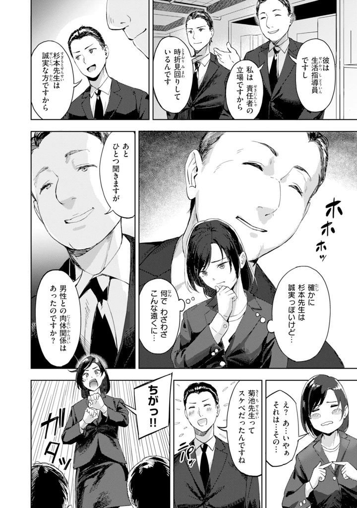 36ページ目