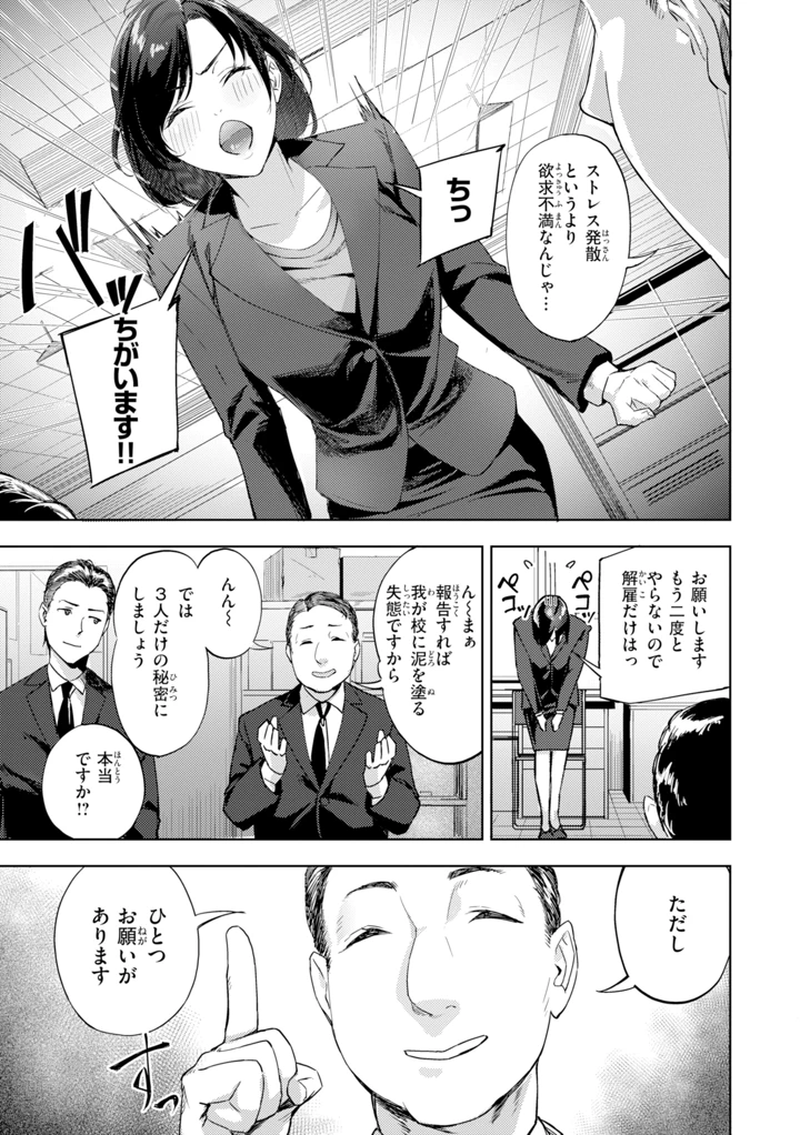 37ページ目