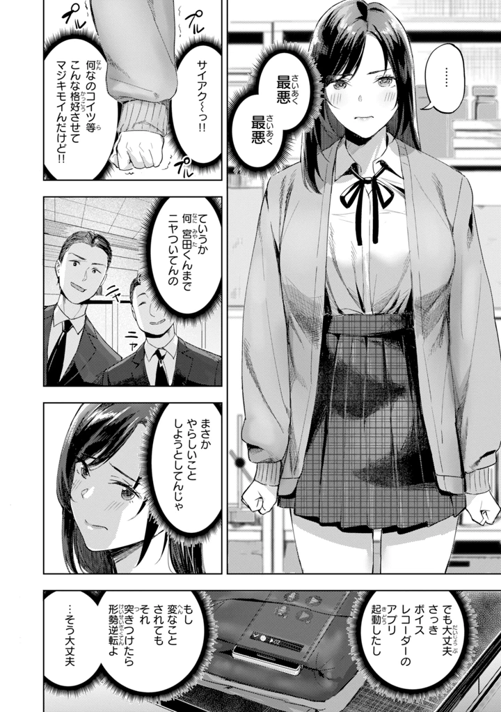 38ページ目