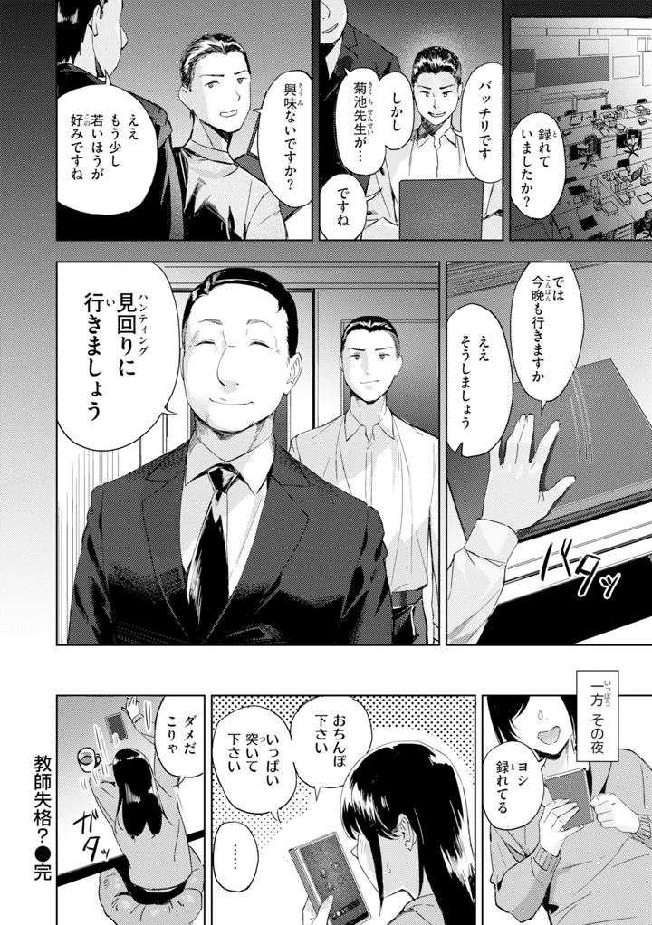 56ページ目