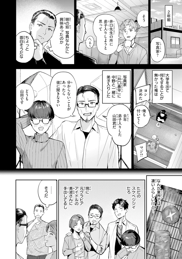 58ページ目