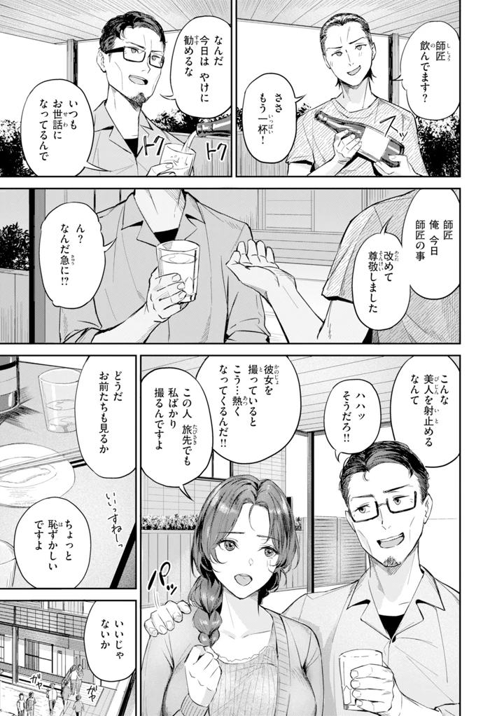 59ページ目