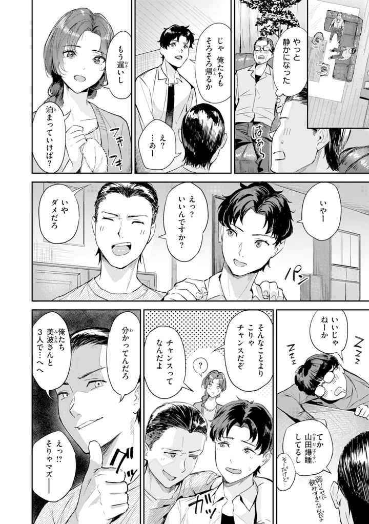60ページ目