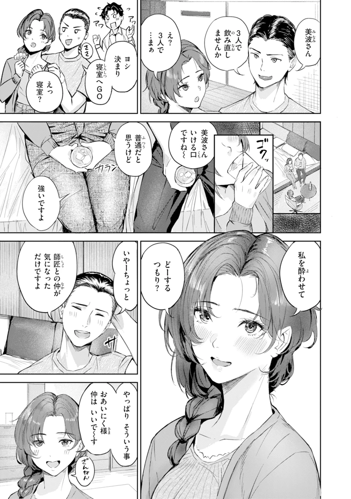 61ページ目