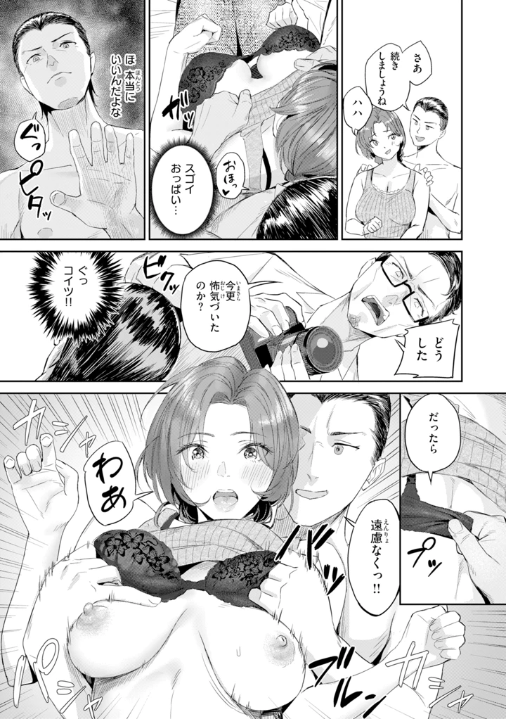 69ページ目