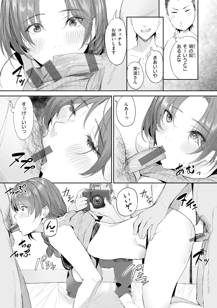 73ページ目