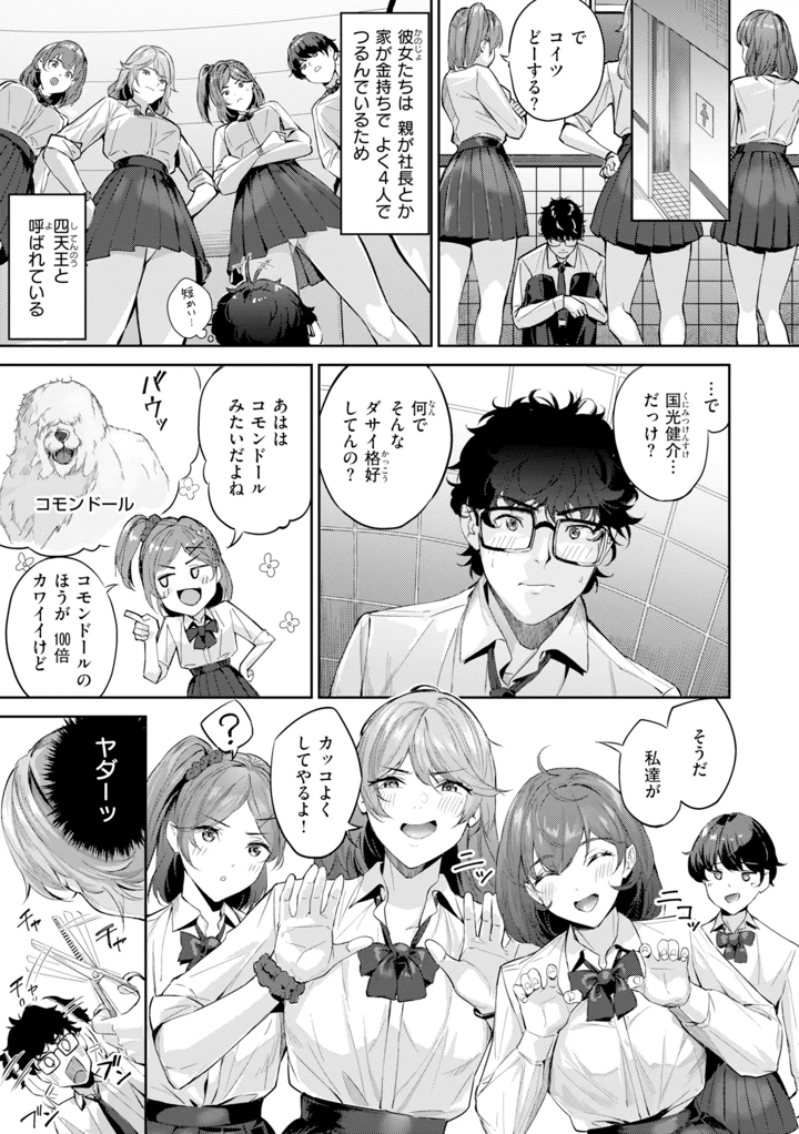 85ページ目