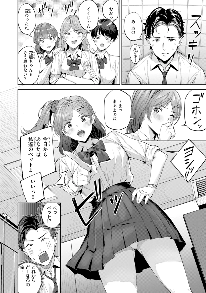 86ページ目