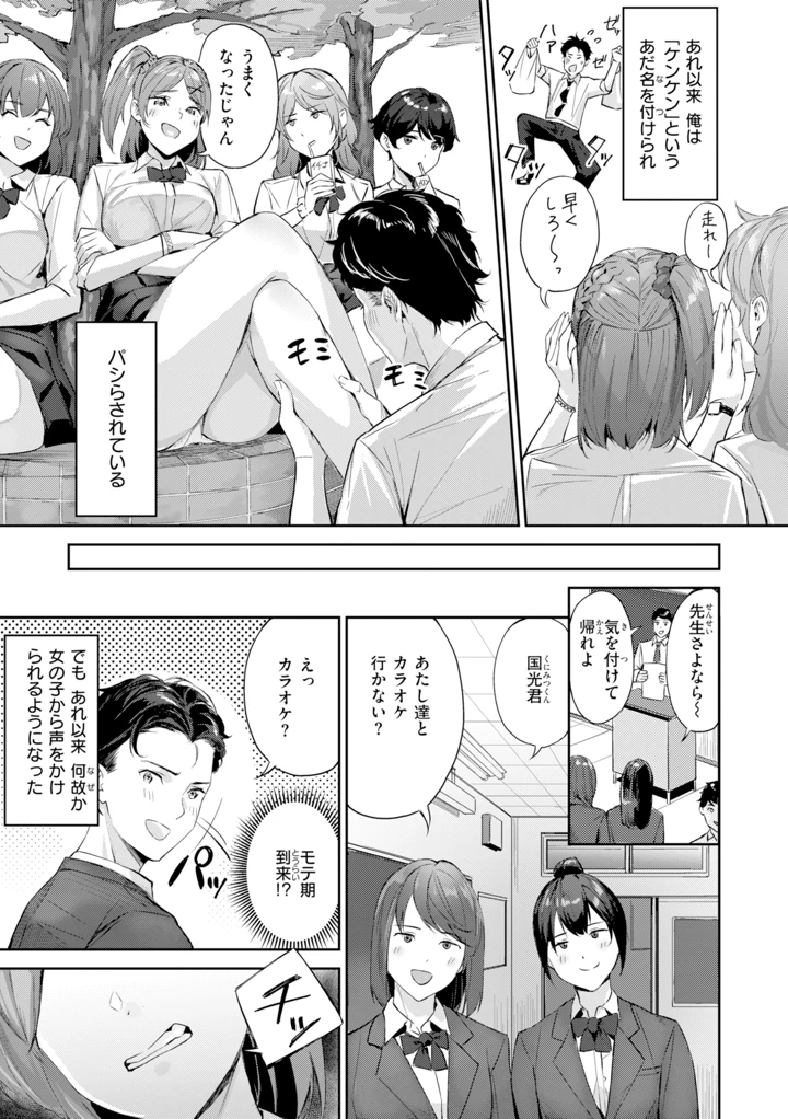 87ページ目