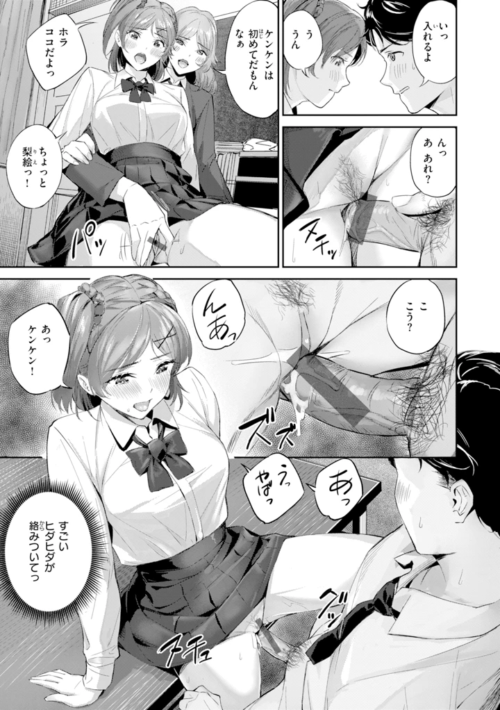 99ページ目