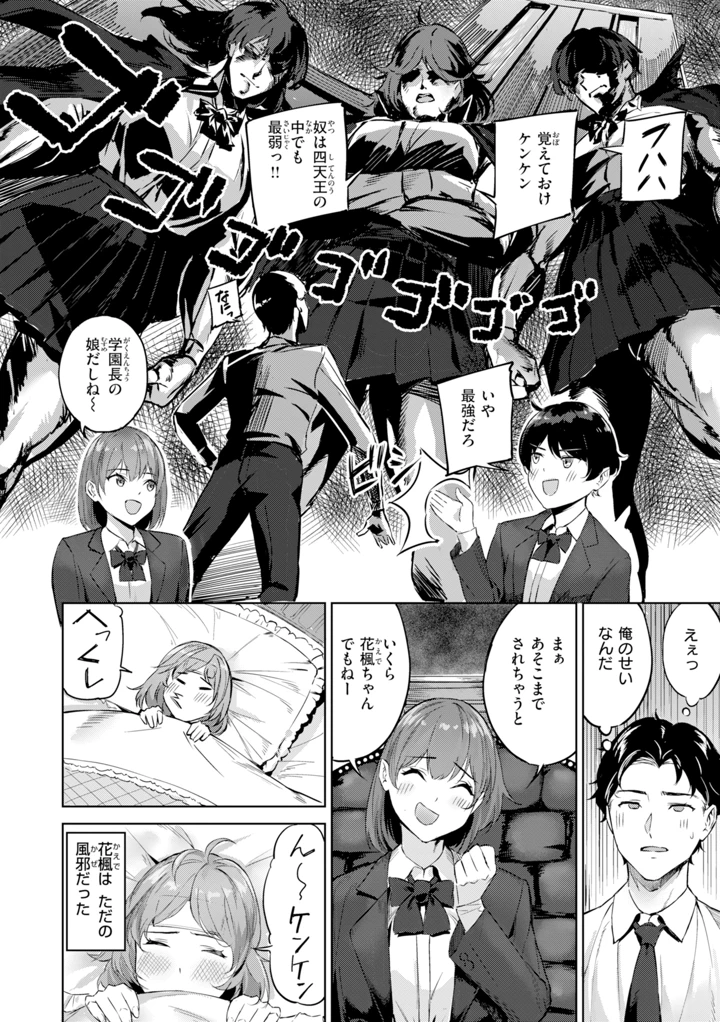 112ページ目