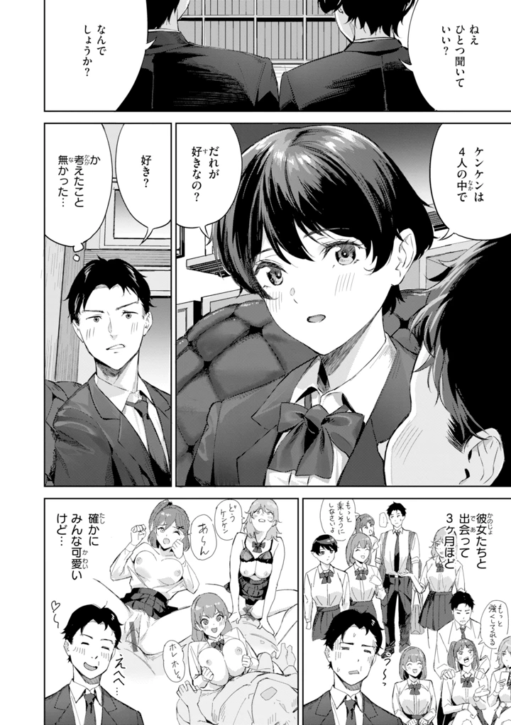 138ページ目
