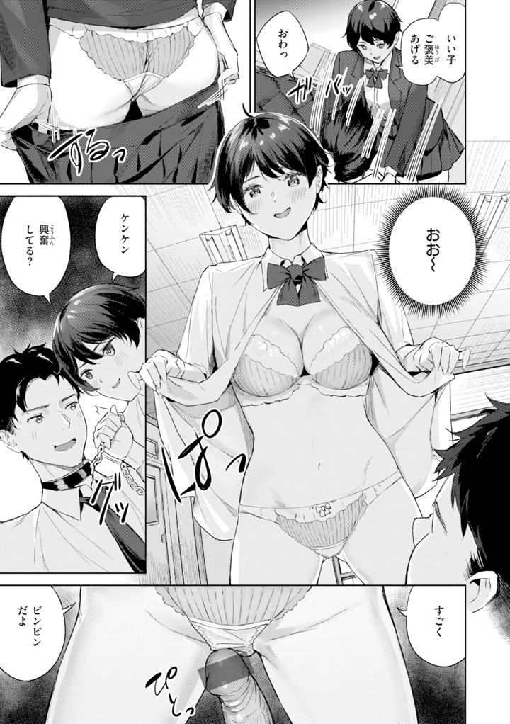 147ページ目