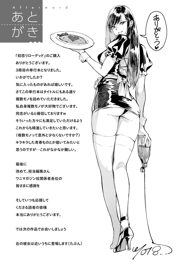 161ページ目