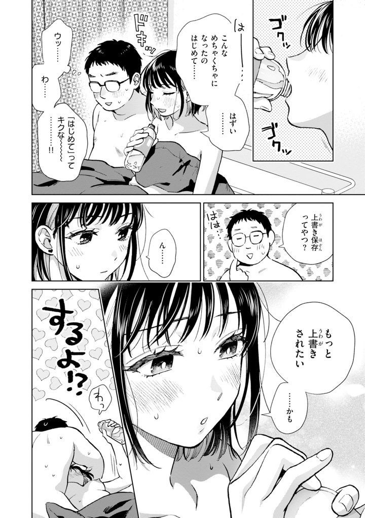 28ページ目