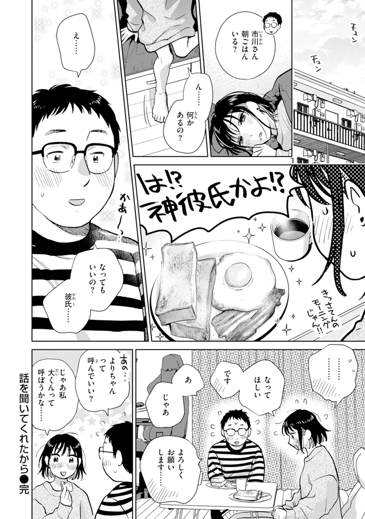 30ページ目