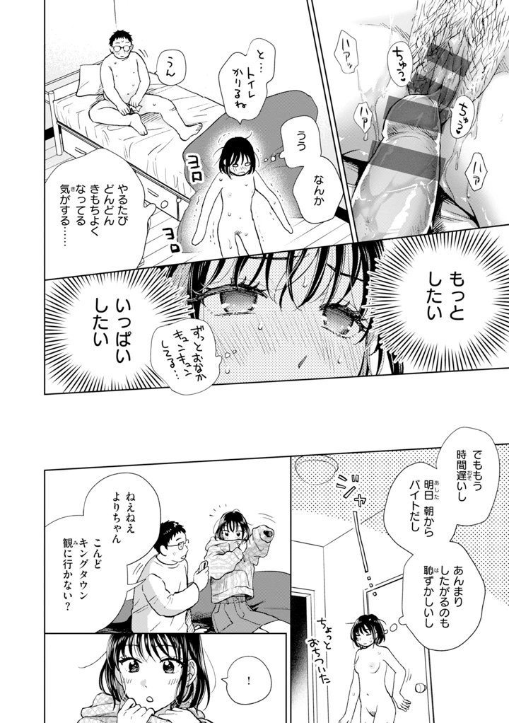 32ページ目
