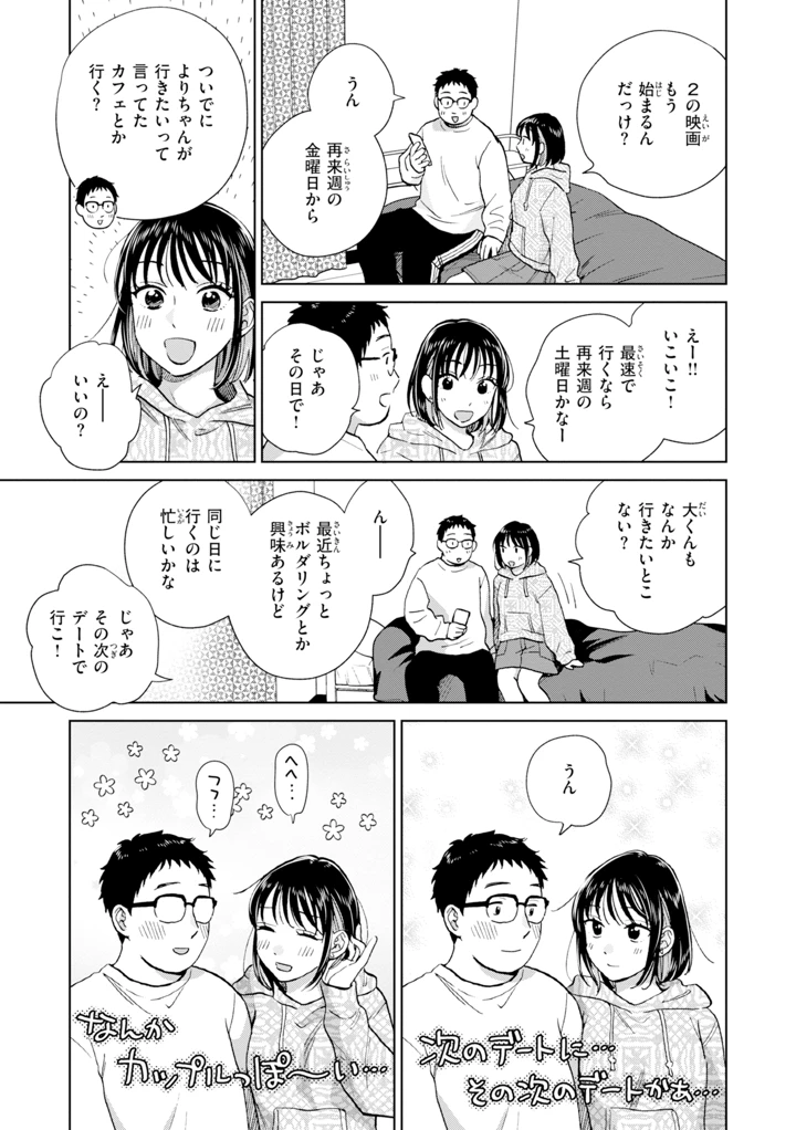 33ページ目