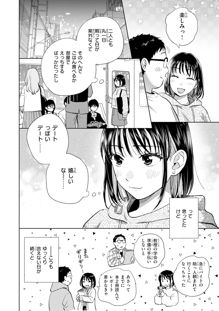 34ページ目
