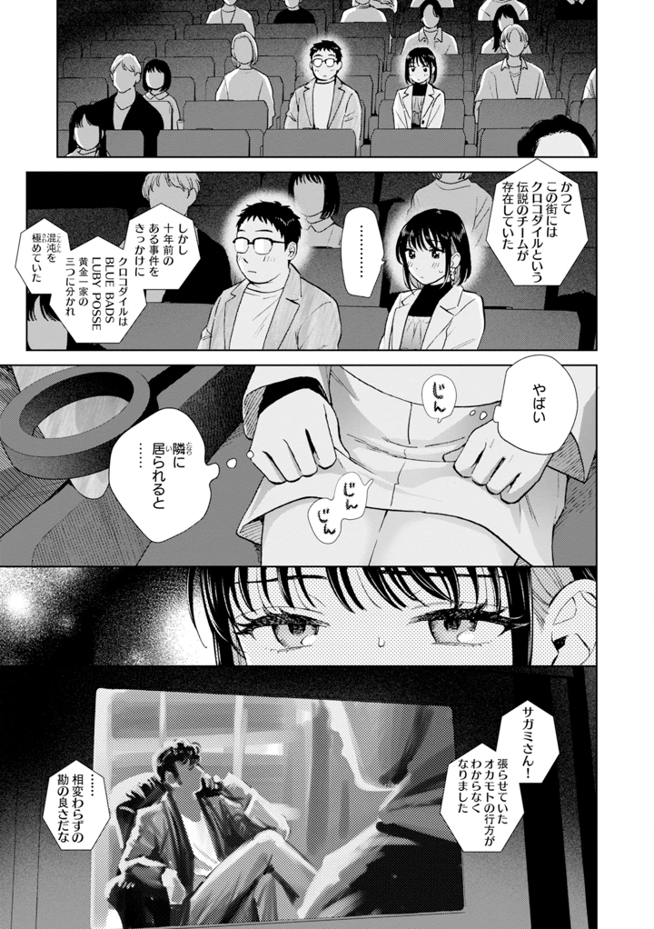 37ページ目