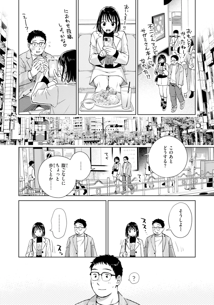 38ページ目