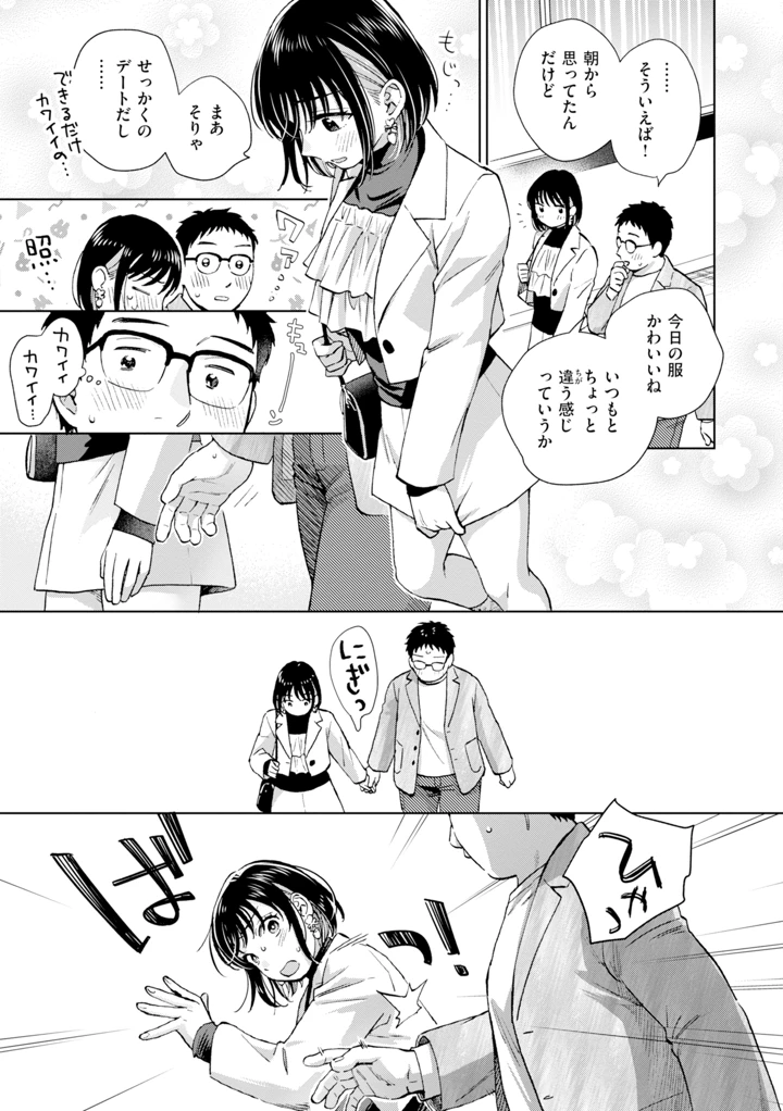 39ページ目