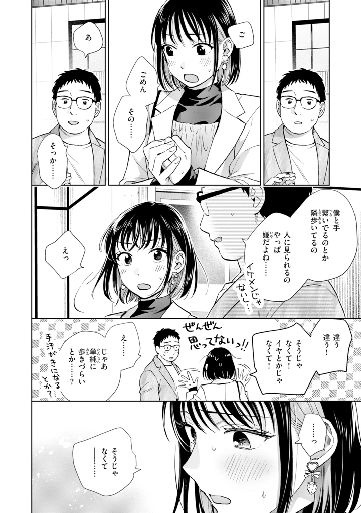 40ページ目