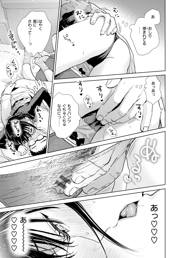 43ページ目