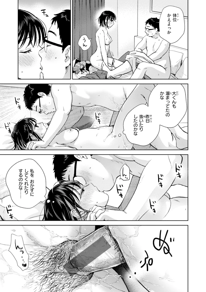 49ページ目
