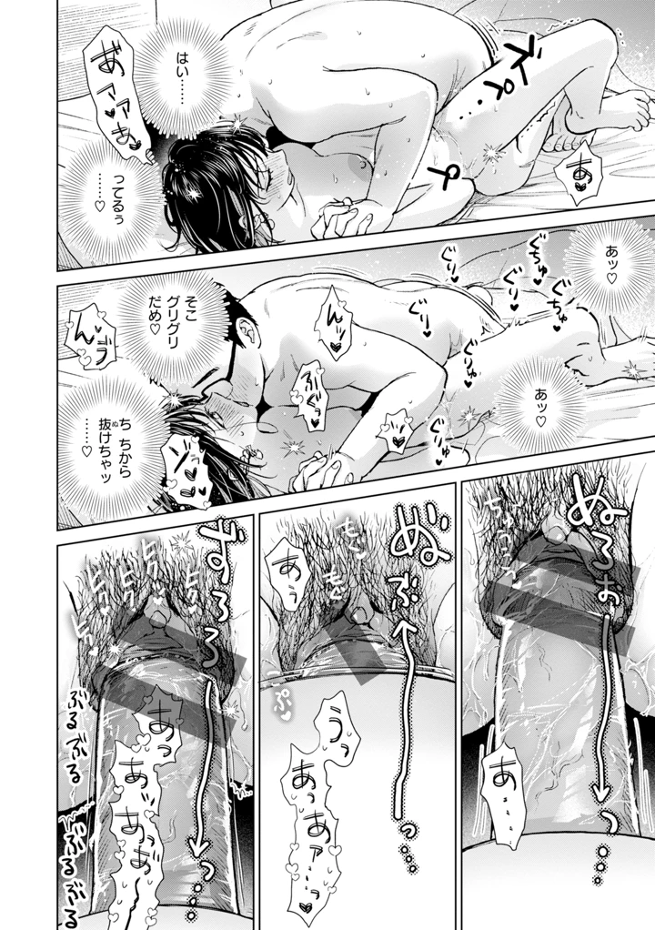 50ページ目