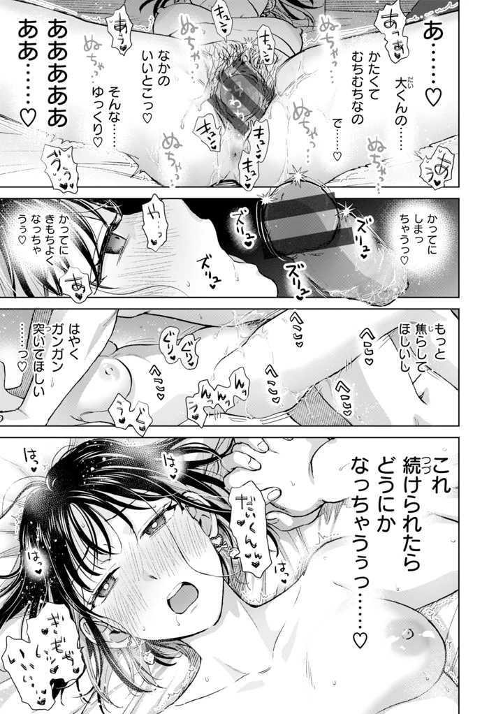 51ページ目