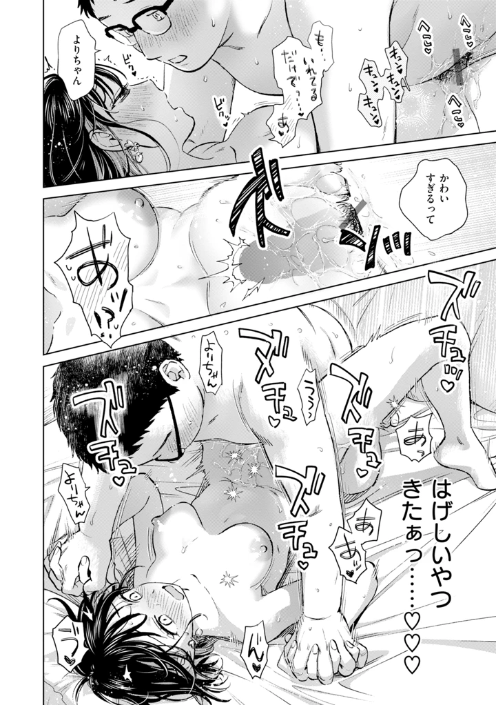 52ページ目