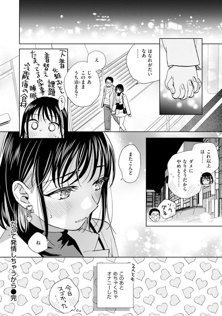 58ページ目