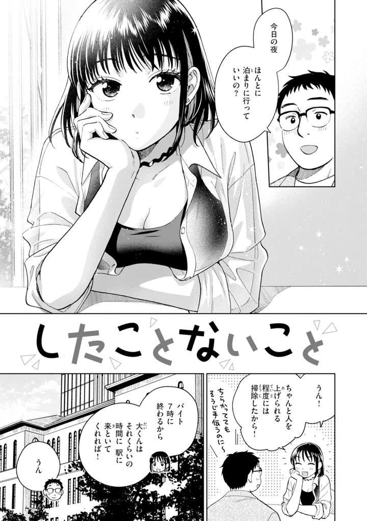 59ページ目