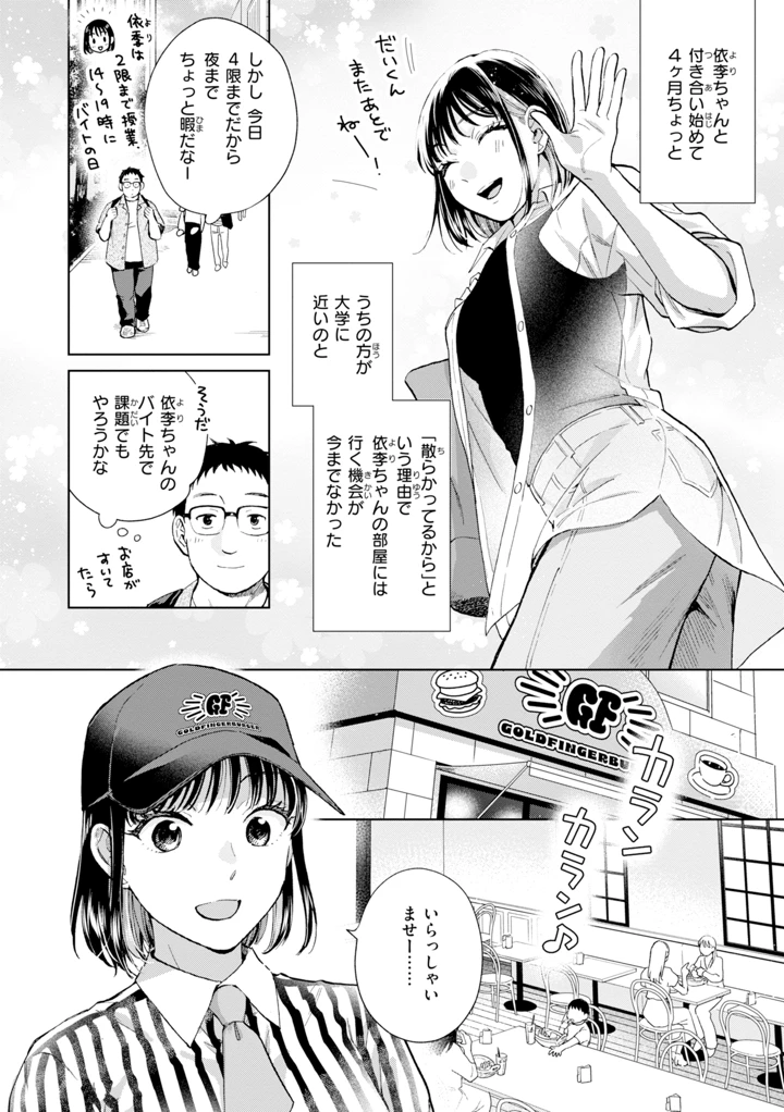 60ページ目