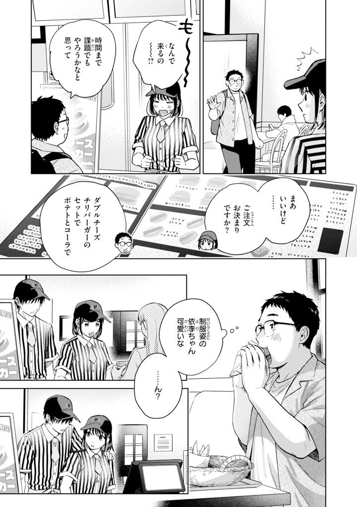 61ページ目