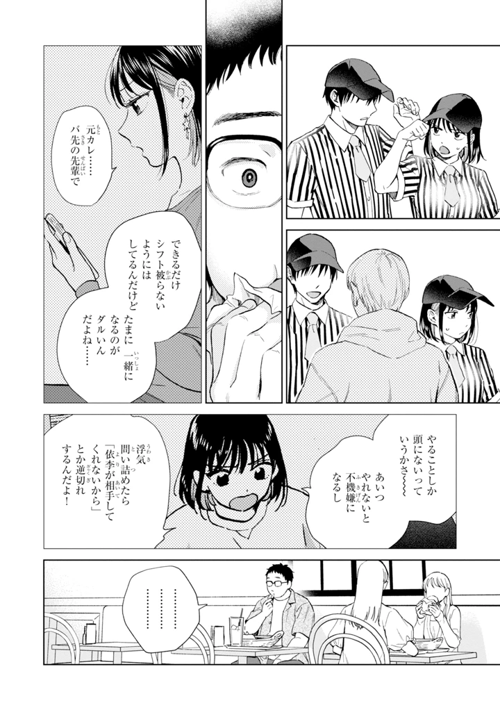 62ページ目