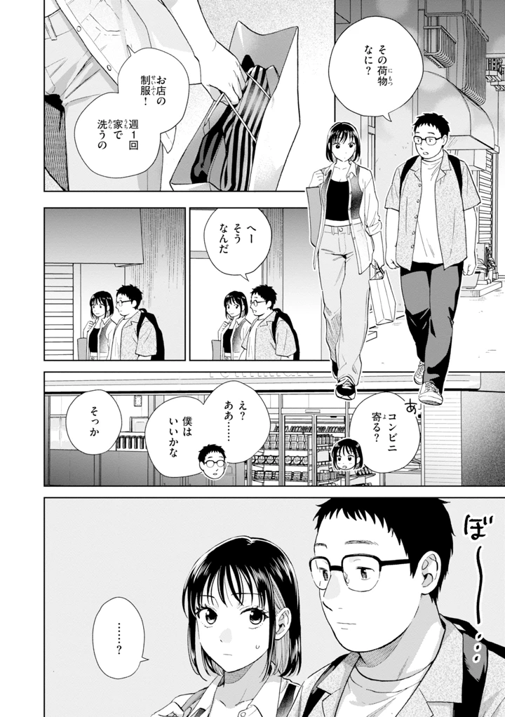 64ページ目