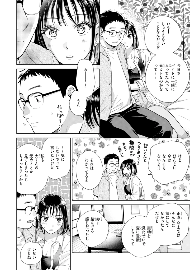 66ページ目