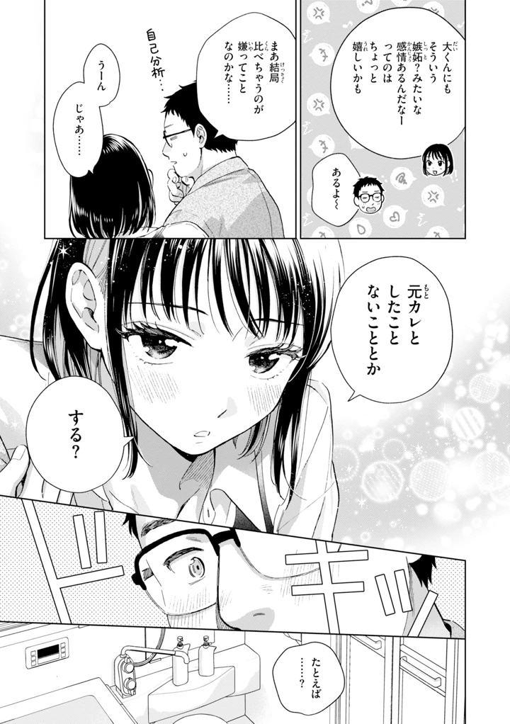 67ページ目
