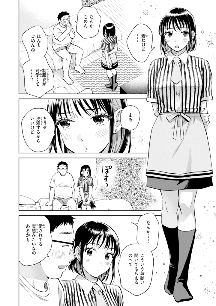74ページ目