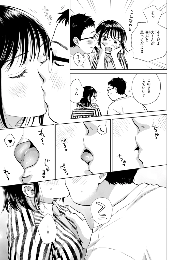 75ページ目