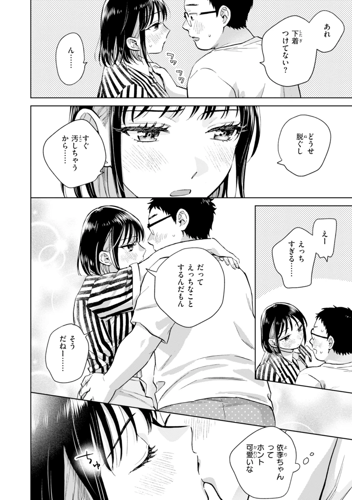 76ページ目