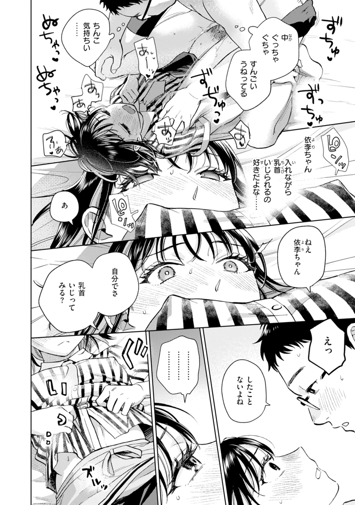 82ページ目